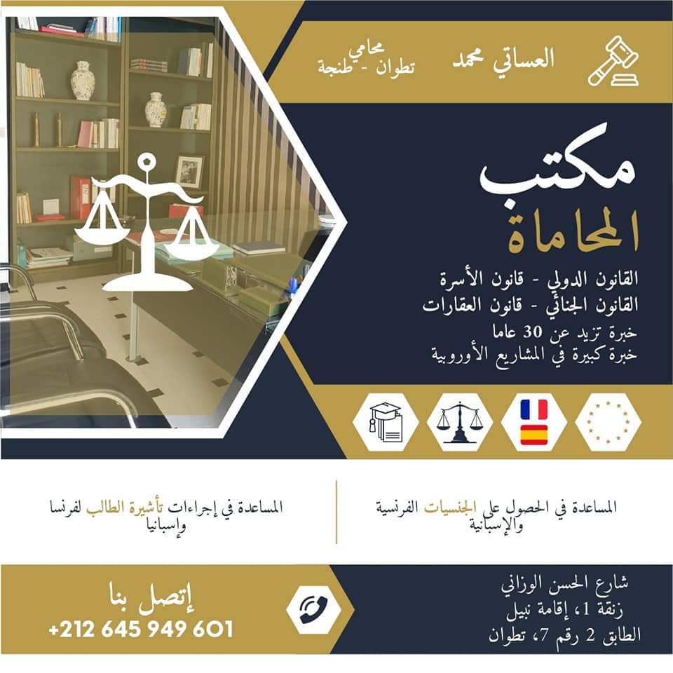 Avocat Tetouan